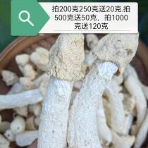Special grade natural sulfur-free dried bamboo fungus edible mushroom soup ingredients 24 stubble bamboo fungus 500g