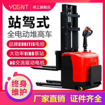 Yaogong electric forklift 2 tons automatic hydraulic lift truck forklift lift and unload 1 ton small electric stacker