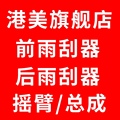 港美旗舰店