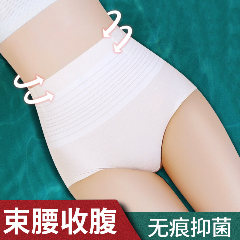 Ice silk seamless high waist corset underwear women's small belly strong corset pants hip lift postpartum body sculpting summer thin section