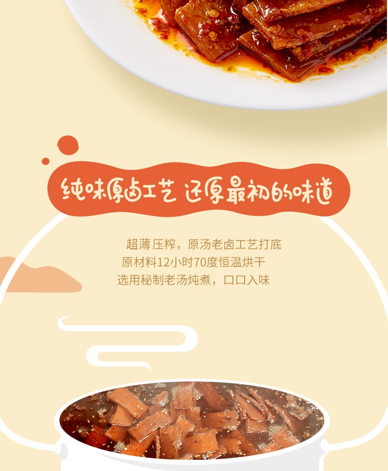 杨二嫂麻辣豆腐干皮儿时辣条片湖南冷水