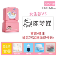 Girls v5 замечание имя