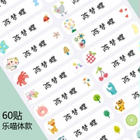 60 Пост среднего числа (45*11) Le Meow Body