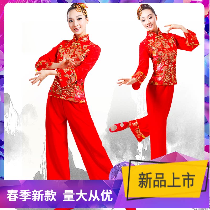 The Rice Sprouts song suit Out of suit Women's new 2023 Classical National Wind Square Dance Fan's Dance Costume Performance Suit-Taobao