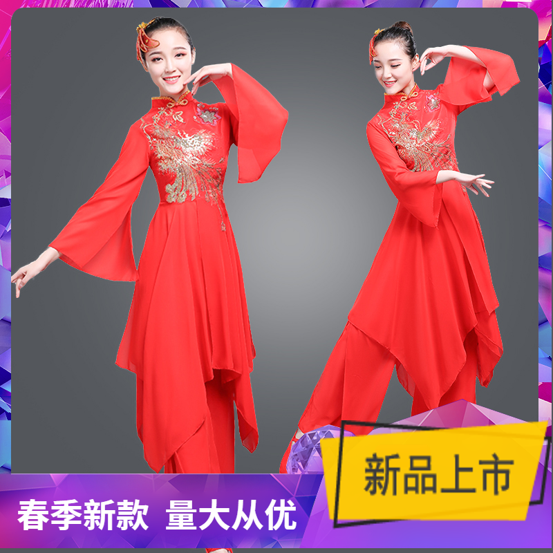 Classic Dance Drama Out of the Women's Seedlings Song 2021 The new flutter of the Breeze National Dance Suit Square Fan Dance Suit