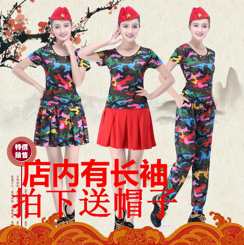 New Spring and Autumn Adult Pure Cotton Outdoor Camouflage Square Dance Costume 2019