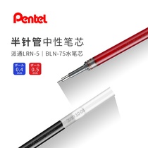 Japanese Pentel paitong 0 5mm neutral refill LRN5 black water refill for BLN75
