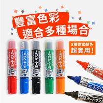 PILOT Japanese Baile whiteboard pen water-based erasable childrens color environmentally friendly large-capacity education training erasable pen