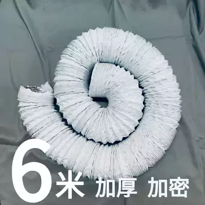 200mmPVC aluminum foil composite pipe ventilation pipe 8 inch smoke exhaust pipe kitchen hose air conditioning duct