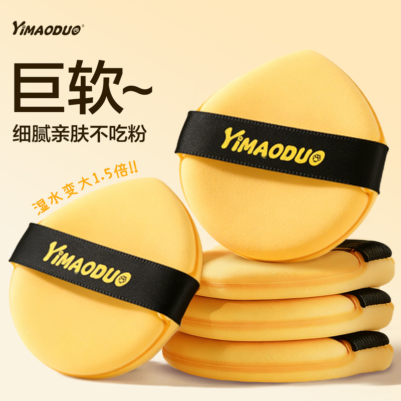 One-Yuan Cheese Cat Puff Foundation Special Cushion Puff, Can Be Used Both Dry and Wet, Expands When Exposed to Water, Double-Sided Use One-Yuan Cheese Cat Puff Foundation Special Cushion Puff, Can Be Used Both Dry and Wet, Expands When Exposed to Water, Double-Sided Use