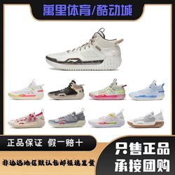 LINING Li Ning Anti-Wu 3 Anti-Wu 3low ຜູ້ຊາຍ cushioning practical wear-resistant and breathable ເກີບບ້ວງ