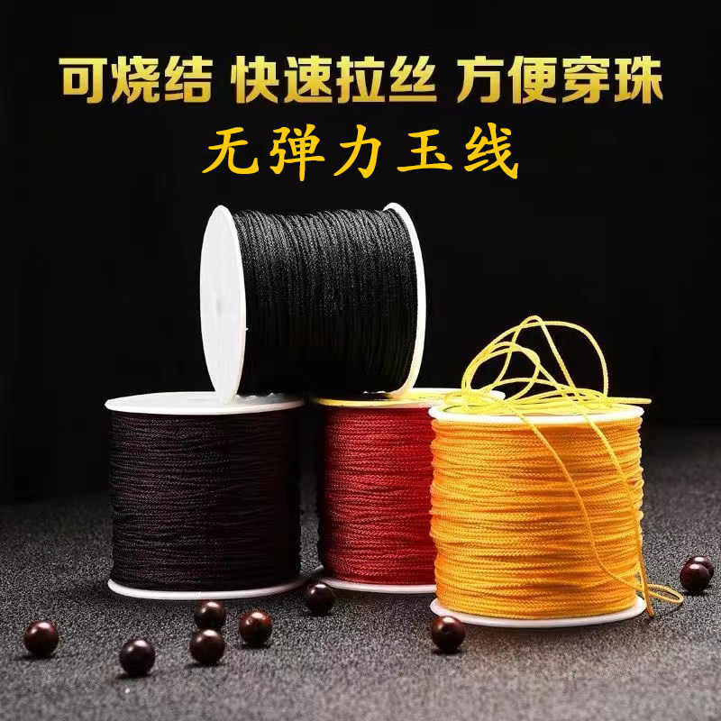 72号手工编织线绳吊坠，DIY你的专属幸运手链，潮流配饰新宠儿！-绳-淘宝好物网
