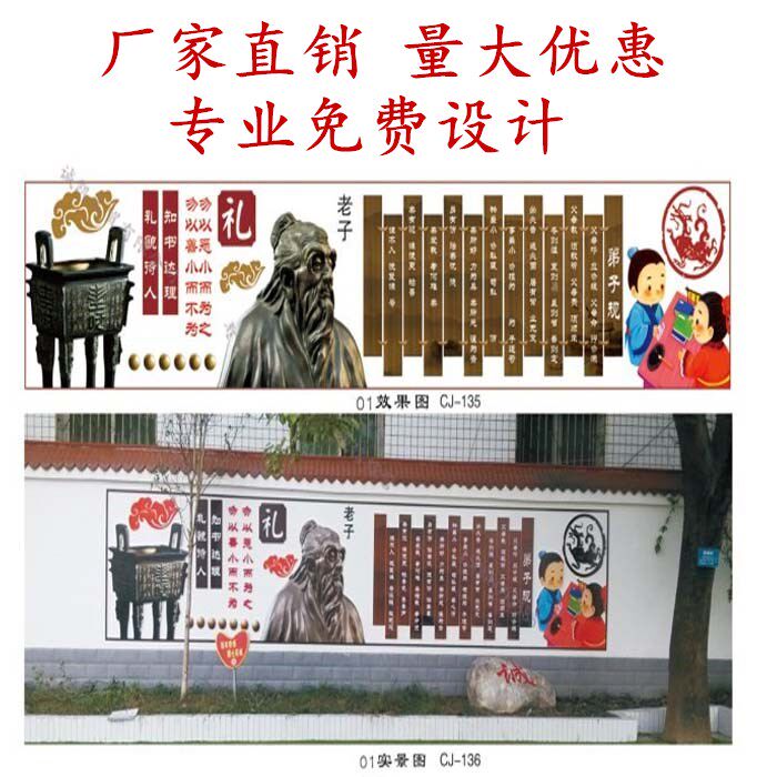 Campus Enterprise Cultural Wall Snowfrieboard Engraving School Building Corridor Hollowed-out Pendant Cross Beam Decoration Custom