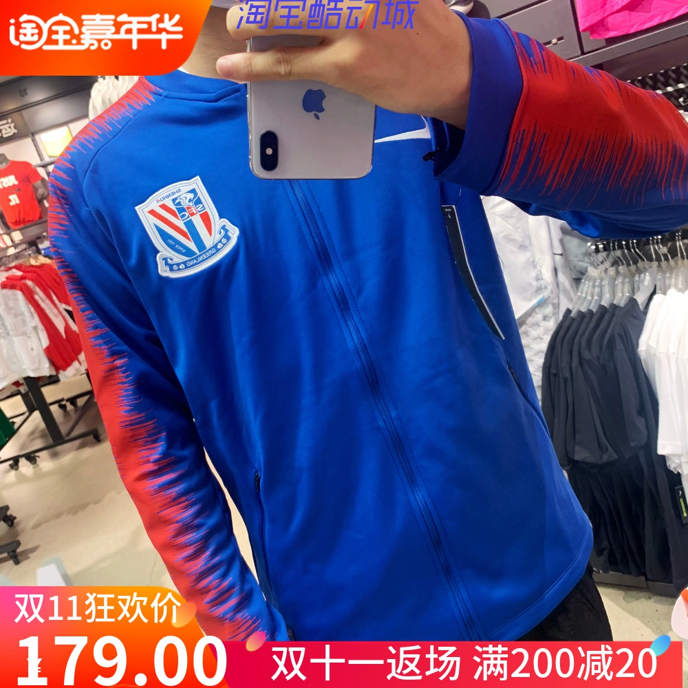 Áo khoác nam Nike New Super Shanghai Shenhua N98 AR4506-480 - Áo khoác thể thao / áo khoác