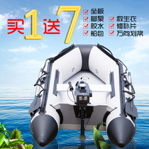  Thickened aluminum alloy bottom inflatable small fishing boat 2 people 3 people 4 people 5 people rubber boat assault boat awning