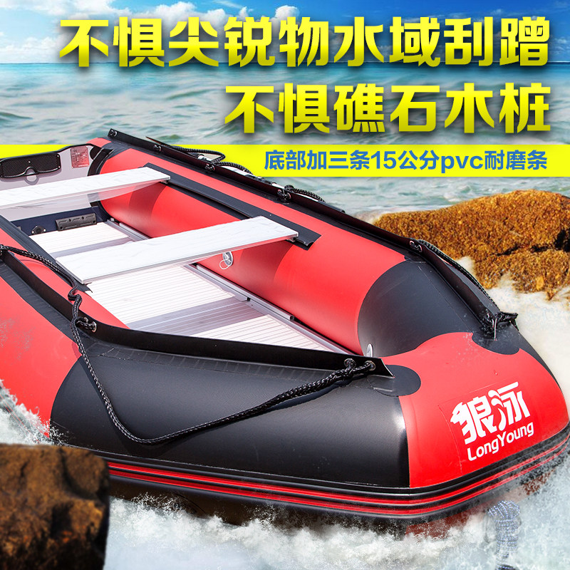 Wolf Swimming Thickening Inflatable Rubber Dinghy Aluminum Alloy Hard Bottom Fishing Boat 2 persons 3 persons 4 persons 5 people canoeing-Taobao