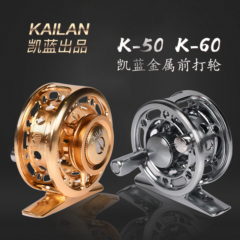 Kailan Valley wheat fishing wheel front wheel heavy fishing netter wheel ultra-light metal fishing wheel with discharge left and right hand swap