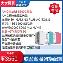 Everyday installed T40 ITX host i511400 1040016G500G set display desktop computer games