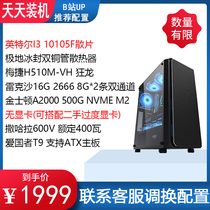 Everyday installed i3 10105F H510M 16G 500g no graphics card host desktop computer office