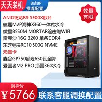 Daily installation ROG family bucket 5800X 5900X Thor Sun Dragon desktop computer machine