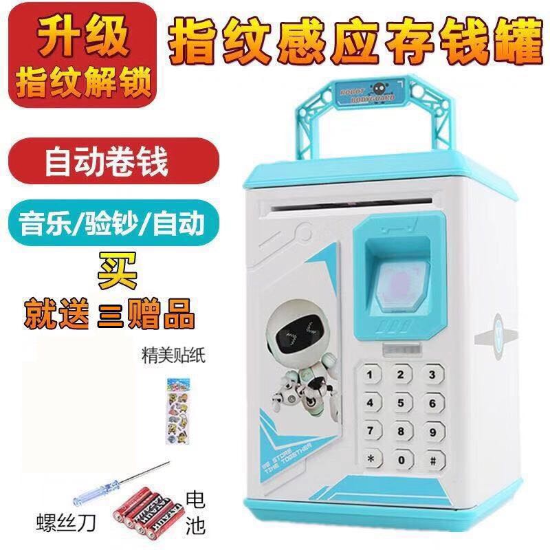 Mobile Robot Blueoriginality fingerprint children Piggy bank Password box Piggy deposit ATM automatic Open the door savings bank new year gift