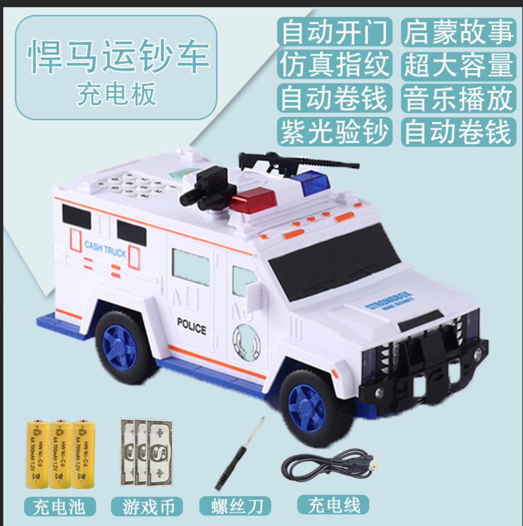 Hummer White Charging Modeloriginality fingerprint children Piggy bank Password box Piggy deposit ATM automatic Open the door savings bank new year gift