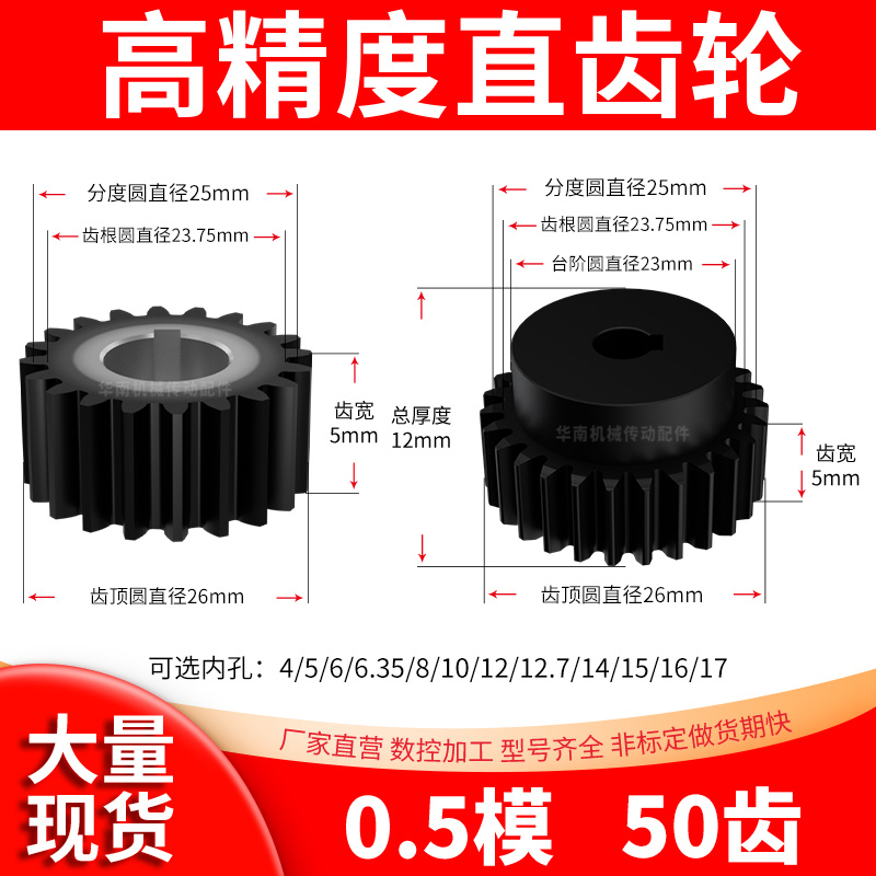 Spur Gear, 0.5 Module, 50 Teeth, B Internal Bore, 6, 8, 10, 12 Teeth Width, 5mm Cylindrical Steel, Convex Step, Spur Gear, Rack and Pinion Transmission Spur Gear, 0.5 Module, 50 Teeth, B Internal Bore, 6, 8, 10, 12 Teeth Width, 5mm Cylindrical Steel, Convex Step, Spur Gear, Rack and Pinion Transmission
