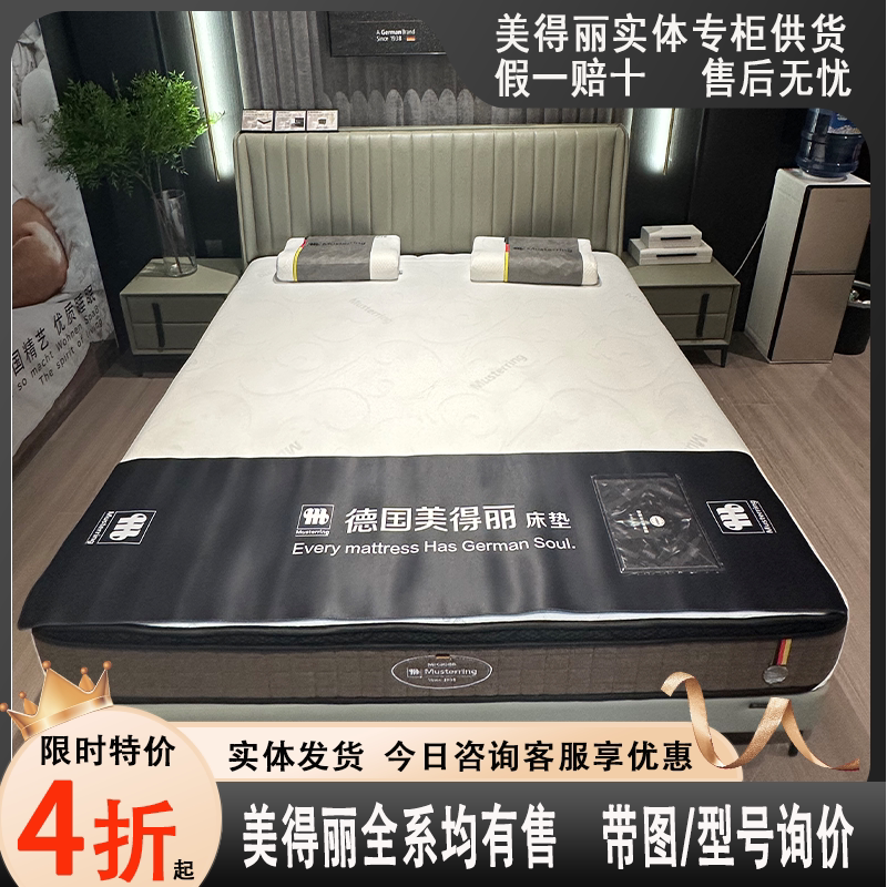 German Musterring Mattress Craftsman 1288 Joseph 11881588 Authentic Product from the Official Store