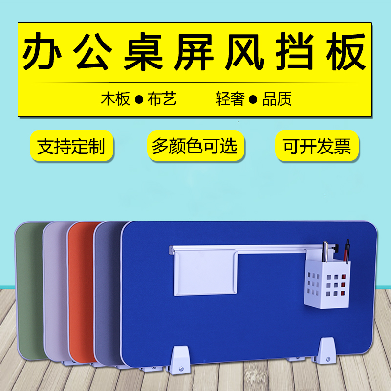 Table Separator Wooden Plank Cloth Art Bezel Tabletop Partition plate Desk Bezel Screen Plate Hardware Office Accessories