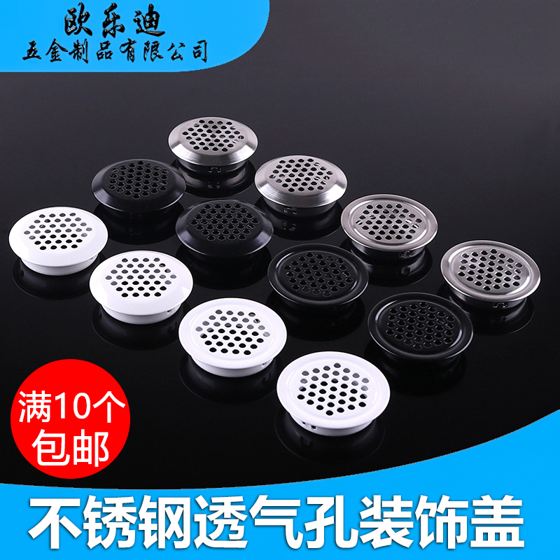 vent hole decorative cover stainless steel vent hole cover shoe cabinet vent hole cover overall cabinet vent hole cover wardrobe vent hole