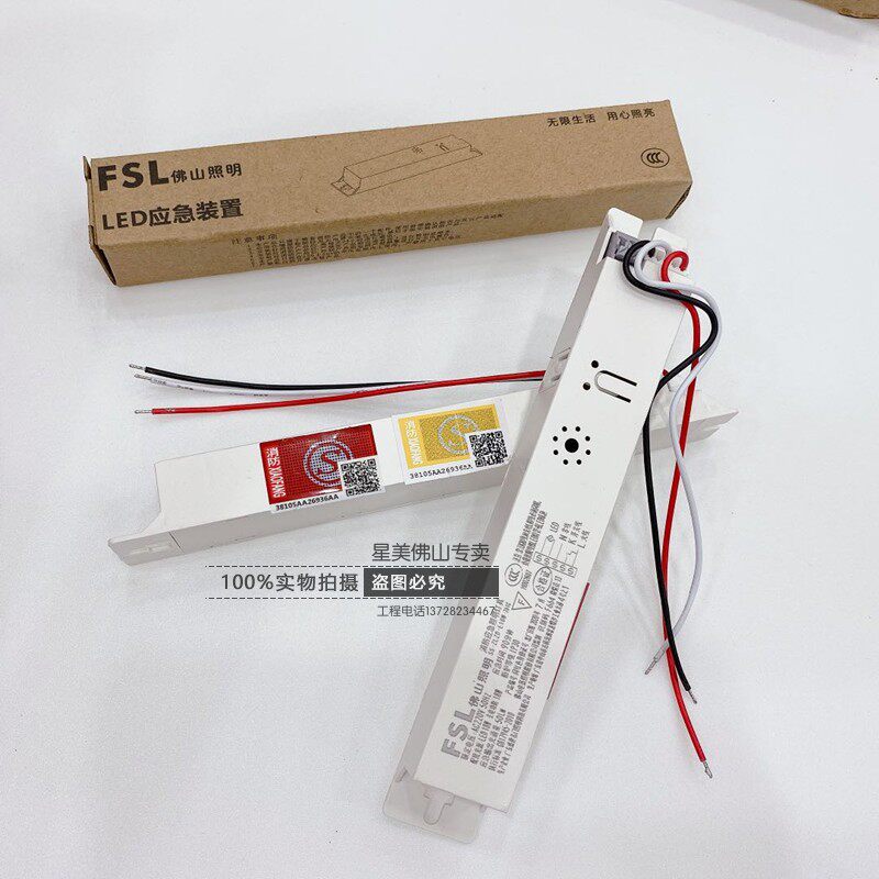 Foshan Lighting Emergency Device LED18W Fire Module Power Supply SS-ZLZD-E18W-261C Light Light Light Light Light Light Light Light