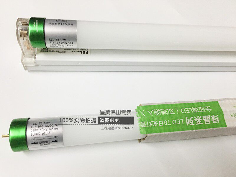 Foshan lighting T8LED lamp tube Double end input Classic crystal head bracket Green crystal tube 1 2 m 16W