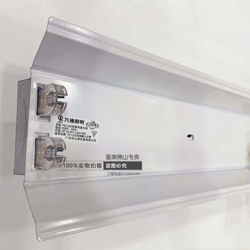 Nine Buddha lighting T8LED double pipe double support with hood bracket 0 6 0 9 1 2 m 2 * 9W12W16W18W