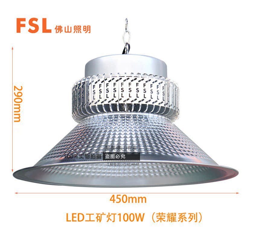 Foshan Lighting LED Industrial Safety Lamp Glory MJ5-LED Plant High Power 150W250W Warehouse Hanging Superbright