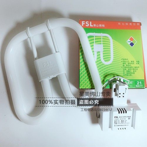 Foshan lighting 2D butterfly tube suction dome light tri-color fluorescent energy-saving lighting tube 21W 28W 38W