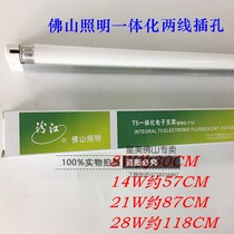 Foshan T5 all-in-one lamp frame three primary colours old detachable lamp tube two-wire jack MB9-28W 21W 14W