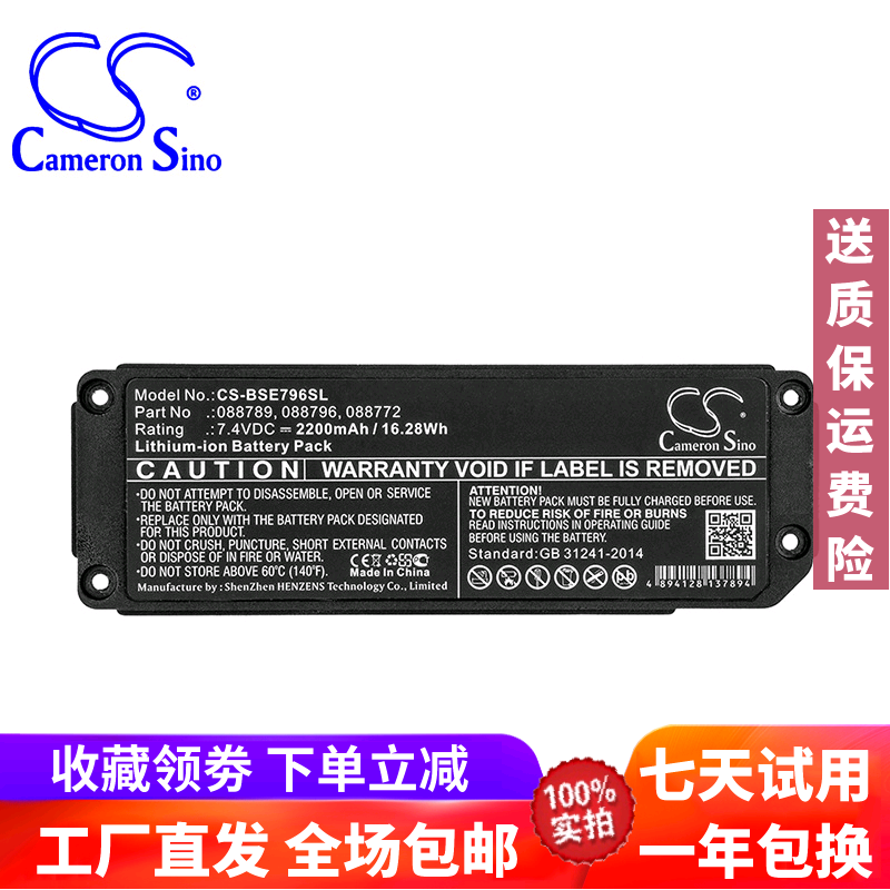 CS applicable Dr. Bose Soundlink Mini 2 Bluetooth Audio Battery 088789 088796