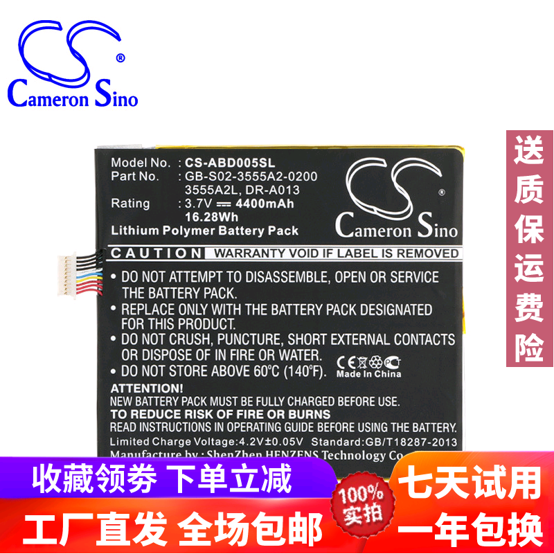 CS for Amazon Amazon D01400 kindle Fire QP01 flat battery 3555A2L