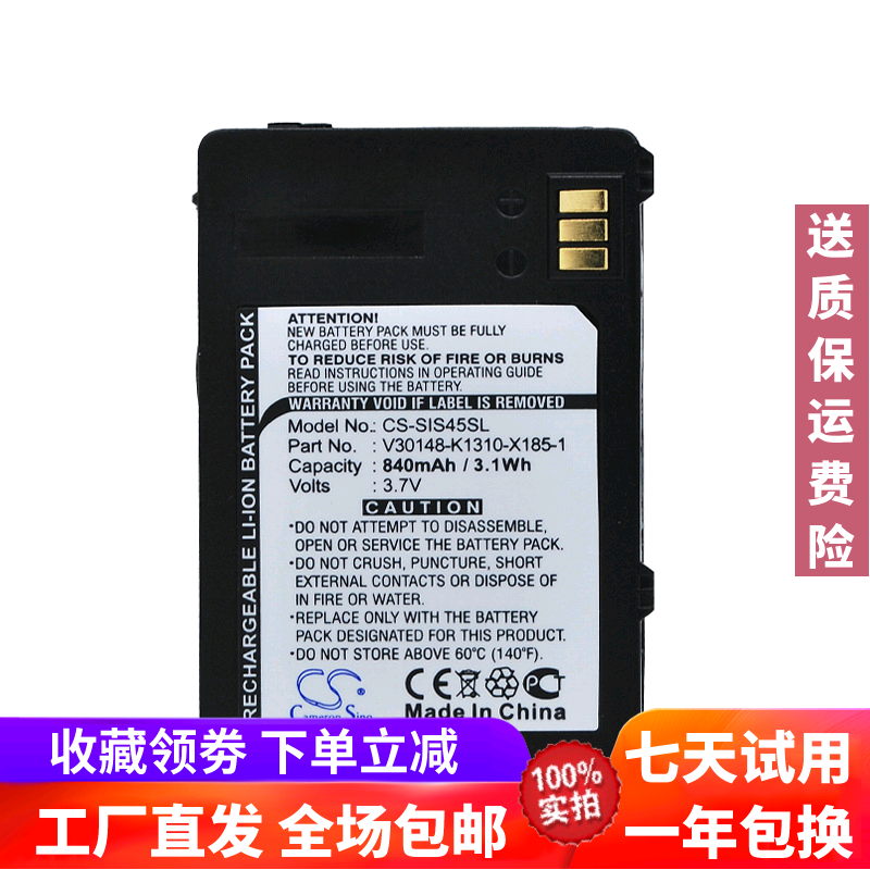 CS applies Siemens S45 S45 S45i ME45 6618 3618 mobile phone battery