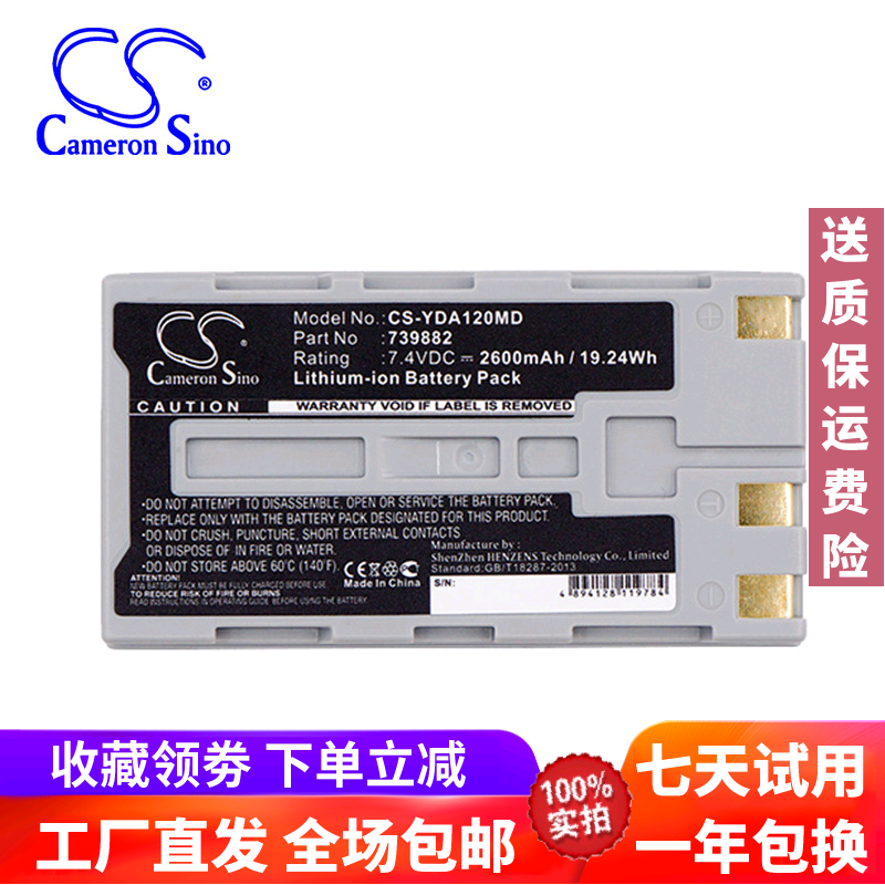 CS is suitable for Japanese Yokogawa tensiometer Yokogawa kargo AQ1200 OTDR medical battery 739882