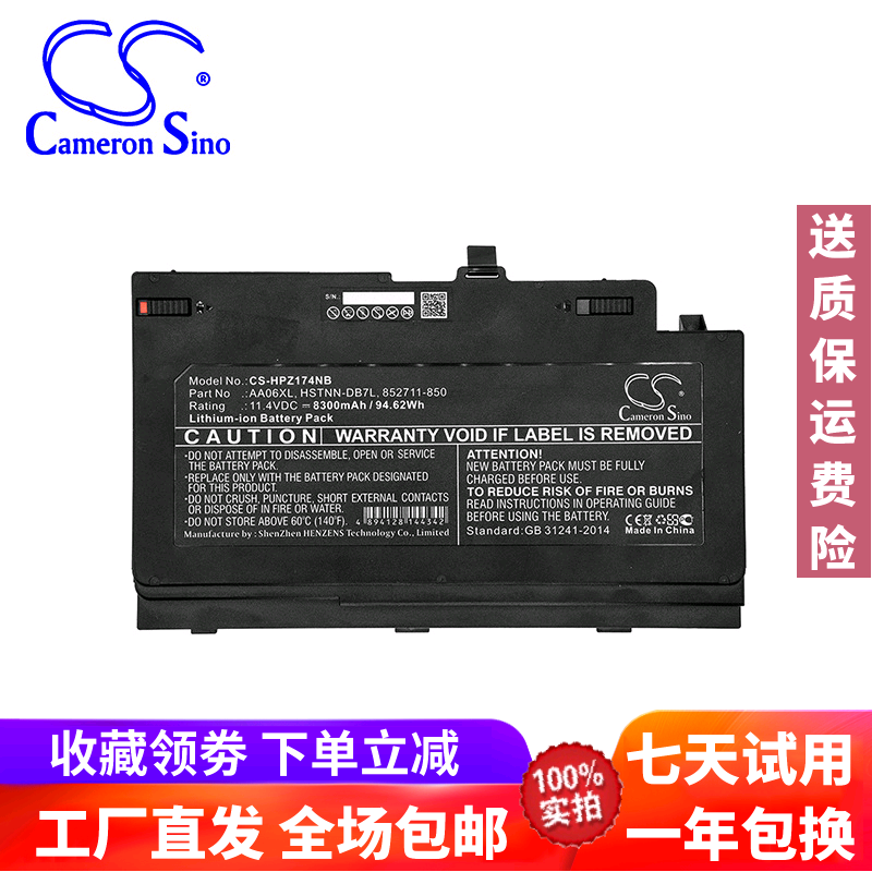 CS applies to HP HP ZBook 17 G4 G4-1RR26ES HQ-TRE laptop battery AA06XL