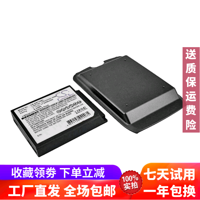CS Applicable HTC O2 S710 S730 S730 DOPOD C500 battery LIBR160 35H00082-00M
