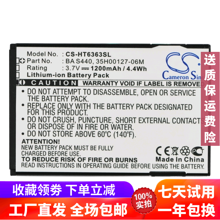 CS applies to Dopod Dopod Wildfire G7 mini A3333 G8 mobile phone battery BB00100