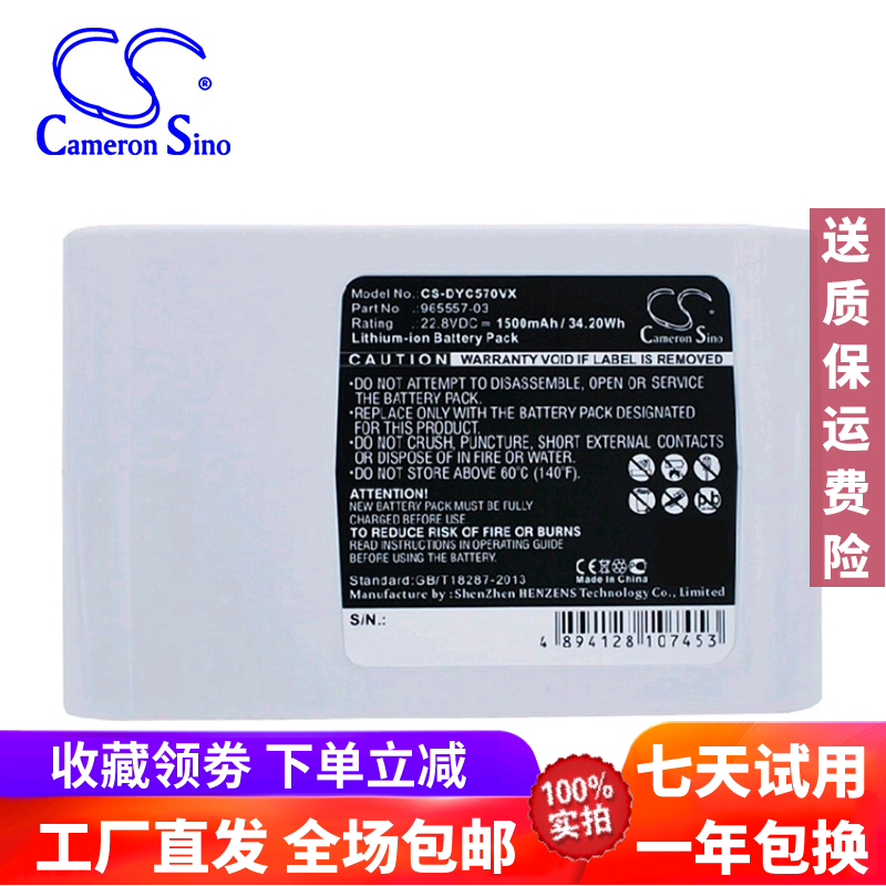 CS applies to Dyson Dyson DC31 34 35 56 57 Type-B sweeper battery 965557-03