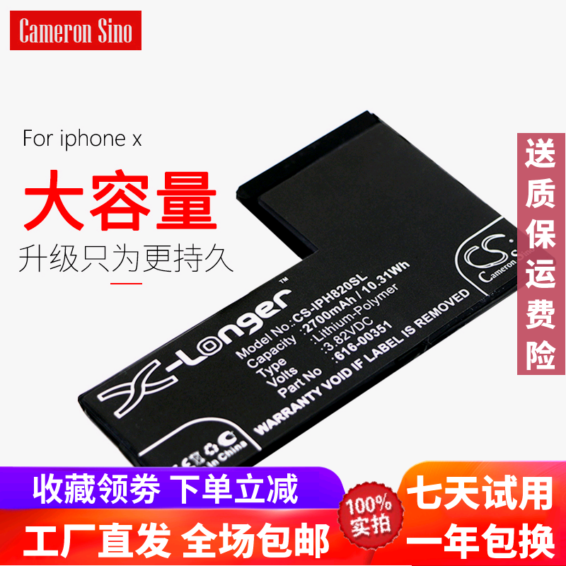 CS original suitable for iphoneX Apple ten mobile phone built-in battery for 616-00351 mobile phone battery Apple lithium battery