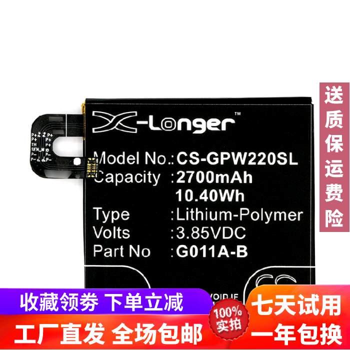 CS suitable for Google Google Pixel 2 G011A large capacity durable mobile phone battery G011A-B