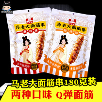 Horse Boss gluten string 180gx2 bag Childhood nostalgic baking noodles Spicy BBQ Bean Dry String of hand ripping vegetarian snacks