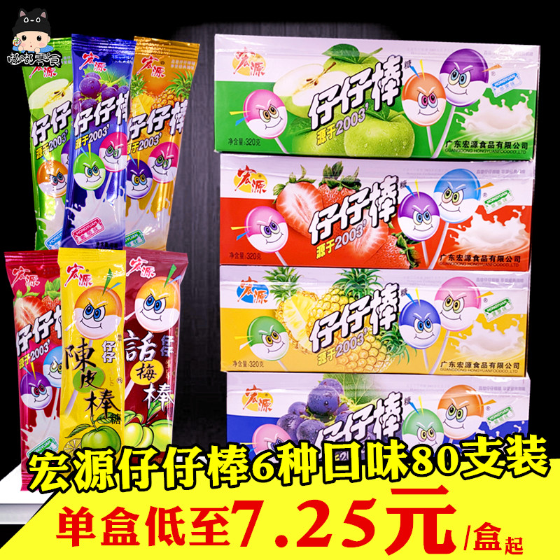 Macro Origin Paparazzi 80 Loaded 8090 Nostalgic Mesh Red Lollipop Child Fruit Taste Mixed Delight small snacks