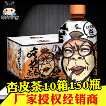 Humming Lady Apricot Leather Tea 10 Boxes Loaded Gante Cool Tea Almond Peel Water Childhood Nostalgic Dried Orange Peel Tea Whole Box Drink