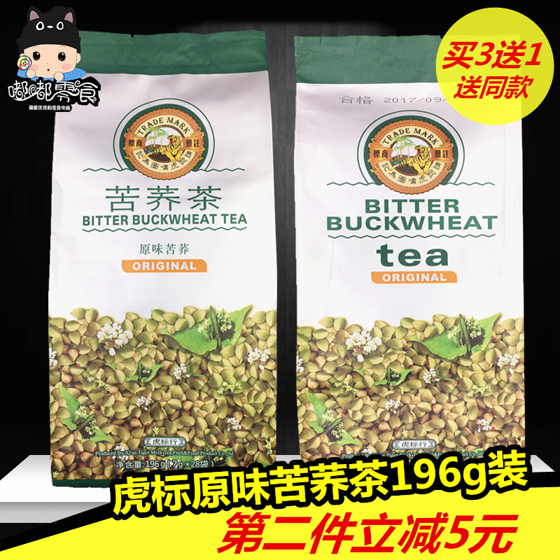 1 bag of tiger tenders original taste bitter buckwheat tea 196g Buy 3 sent 1 bitter buckwheat wheat Sichuan Xichang Liangshan Germ Bitter Buckwheat